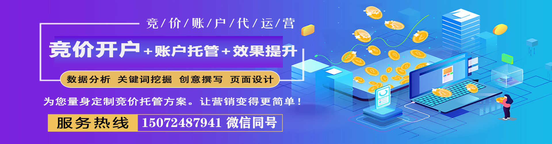 金阳百度信息流