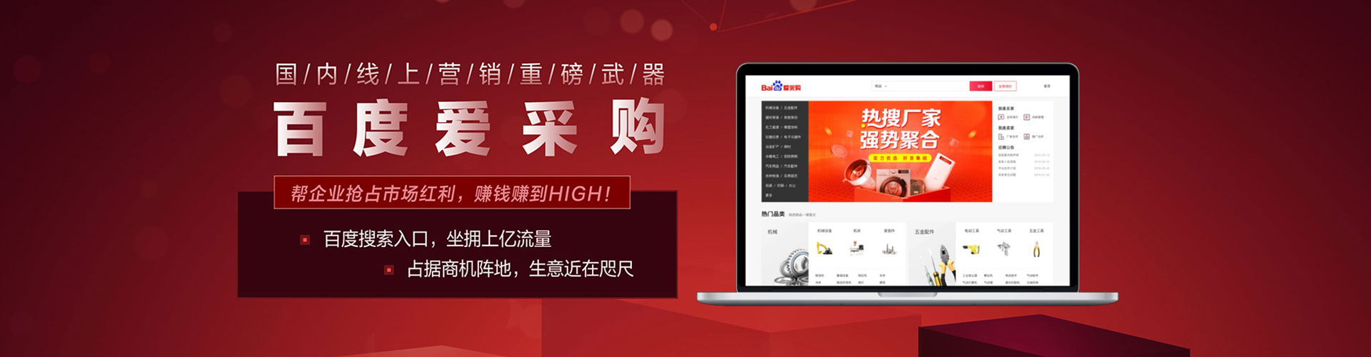 金阳百度sem