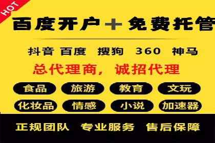 百度推广与社交媒体结合的优化策略案例